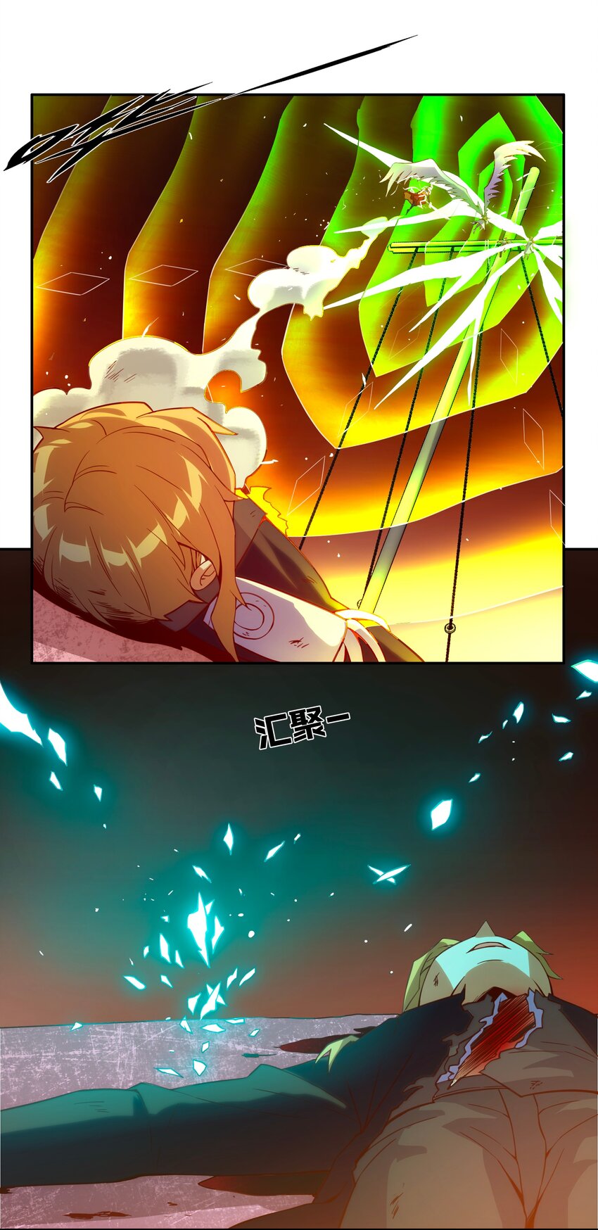 《手指少女》066 始作俑者 第12页