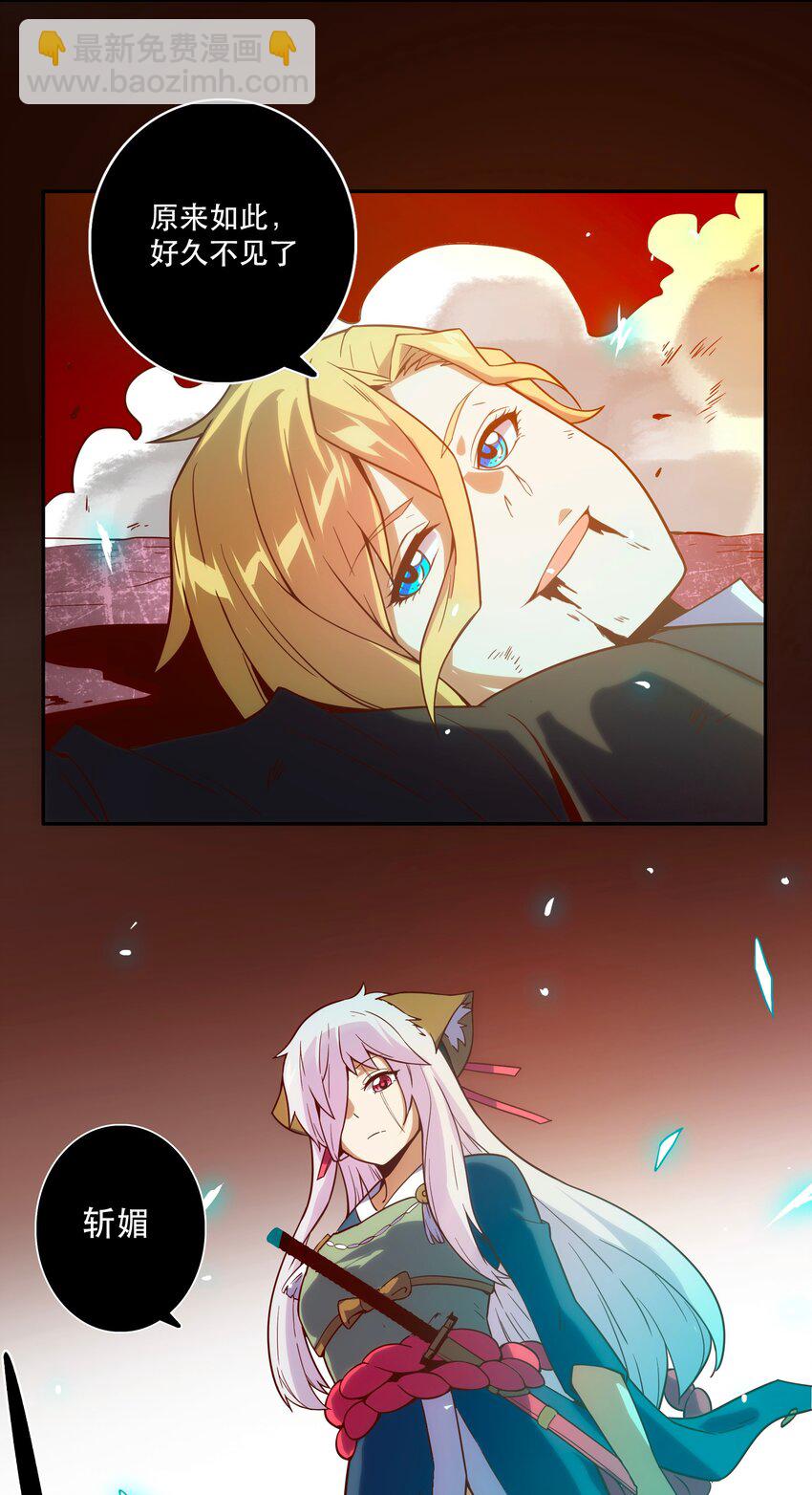 《手指少女》066 始作俑者 第13页