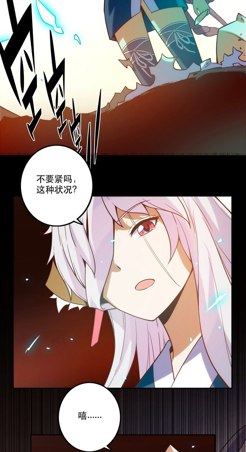 《手指少女》066 始作俑者 第14页