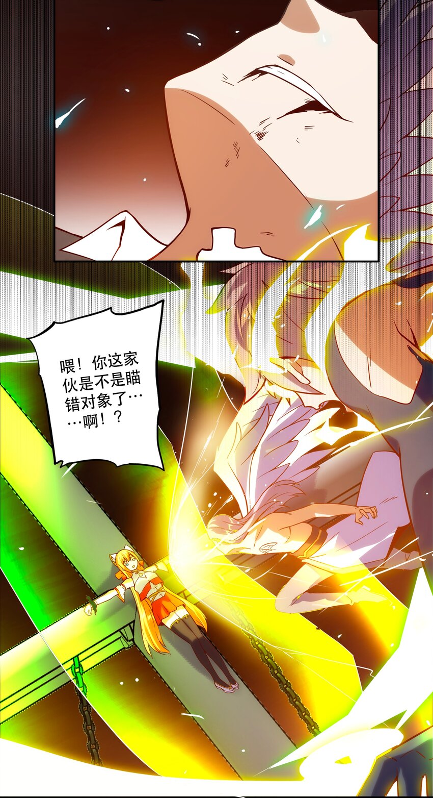 《手指少女》066 始作俑者 第15页