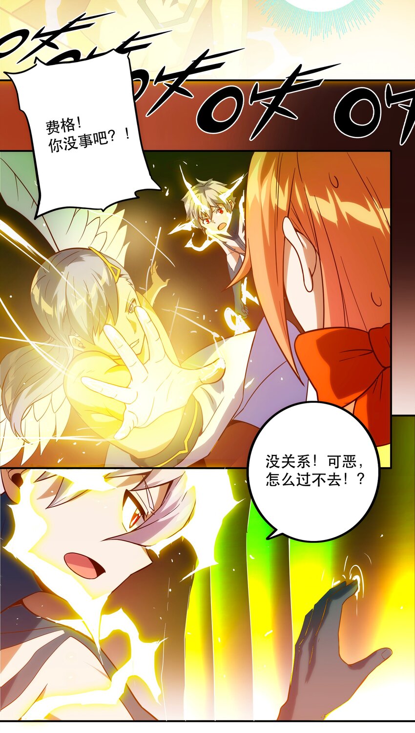 《手指少女》066 始作俑者 第17页