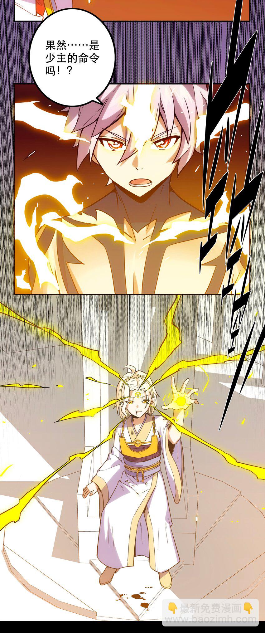 《手指少女》066 始作俑者 第20页