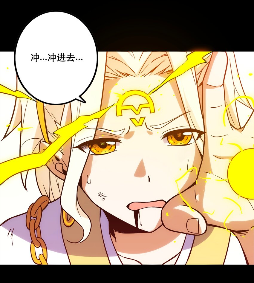《手指少女》066 始作俑者 第21页