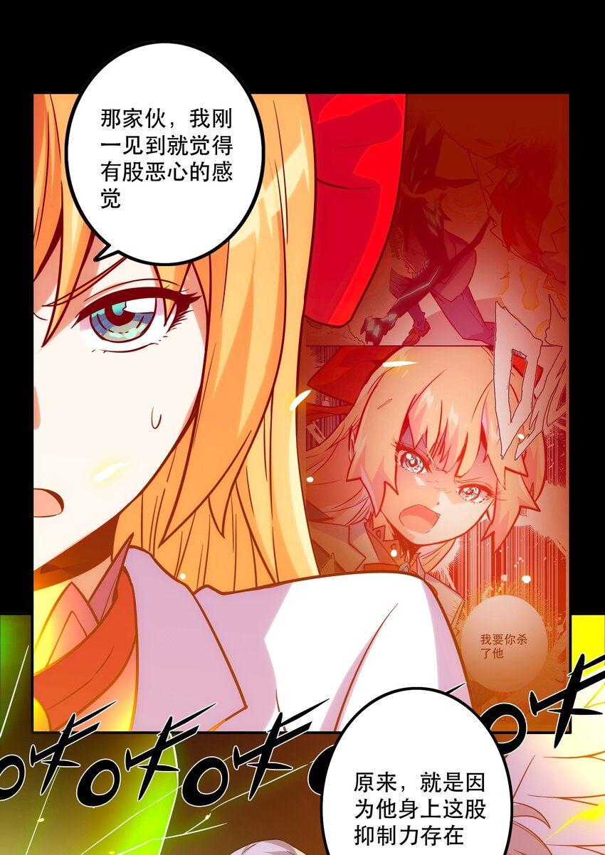 《手指少女》066 始作俑者 第22页