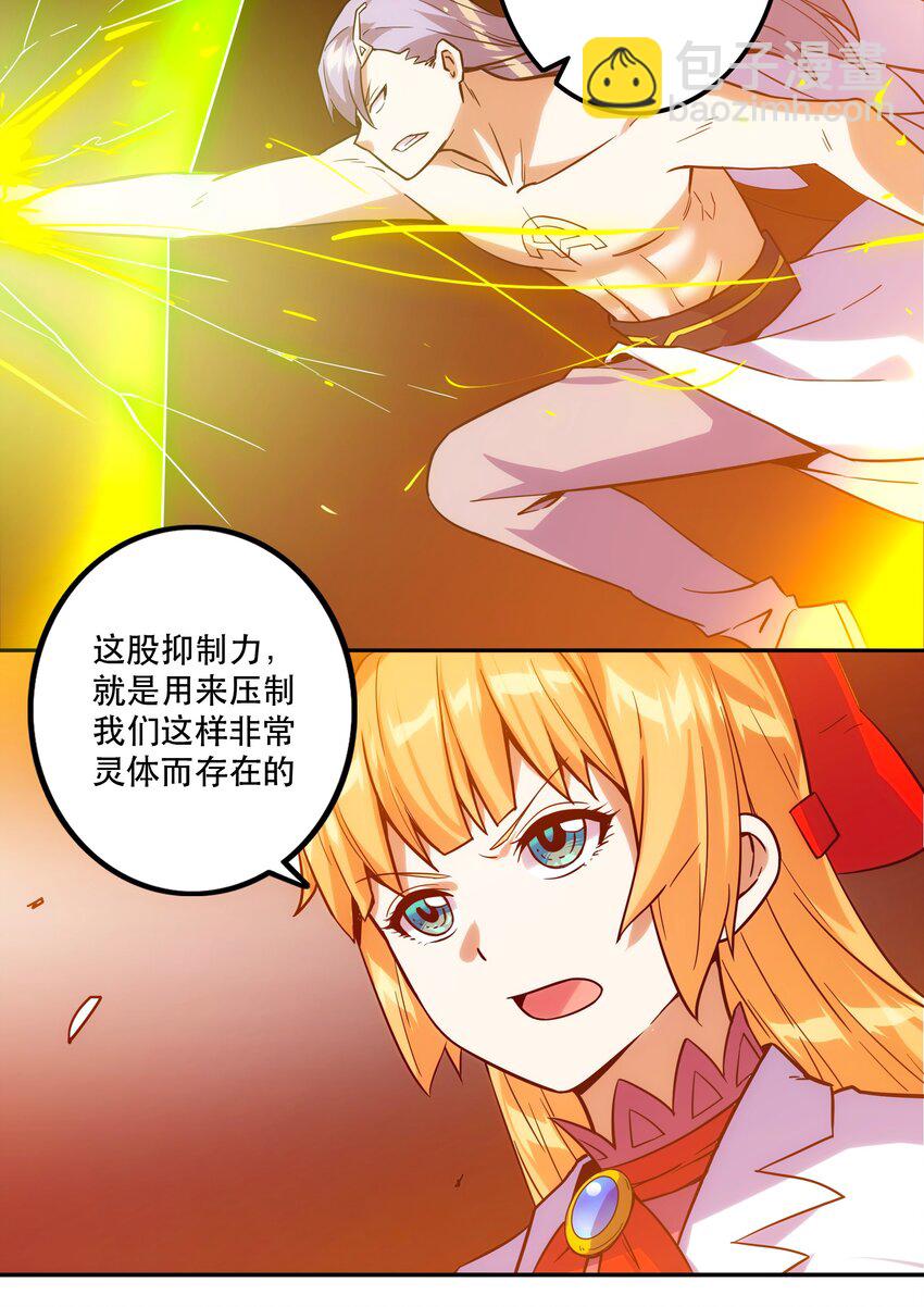 《手指少女》066 始作俑者 第23页