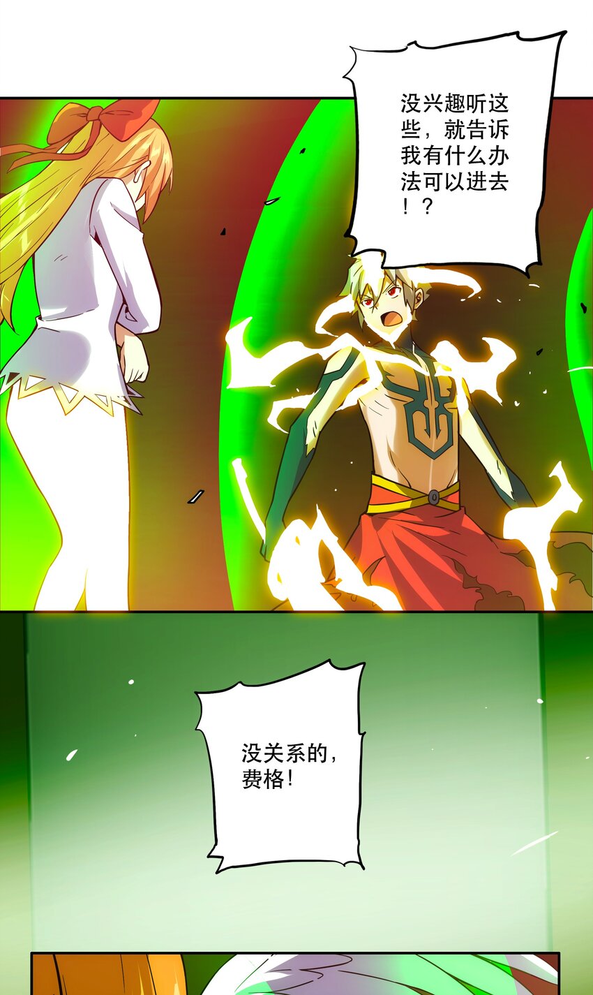 《手指少女》066 始作俑者 第24页