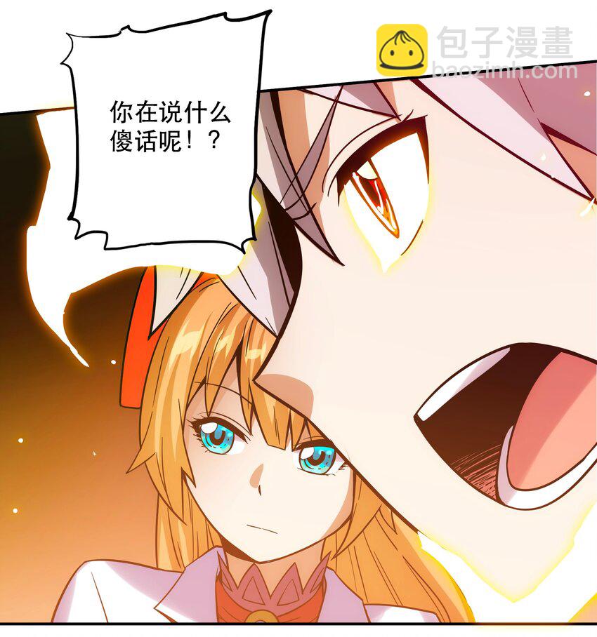 《手指少女》066 始作俑者 第26页