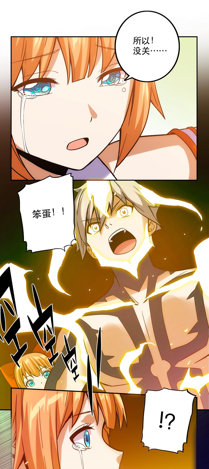 《手指少女》066 始作俑者 第28页