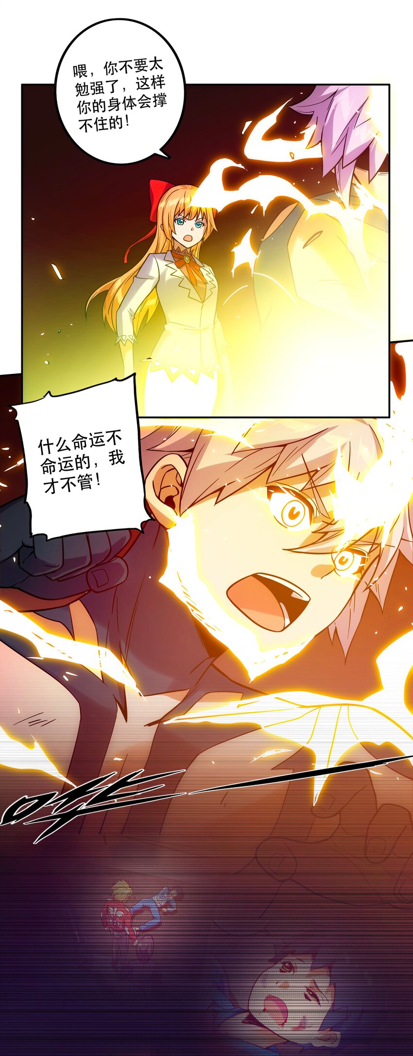 《手指少女》066 始作俑者 第30页