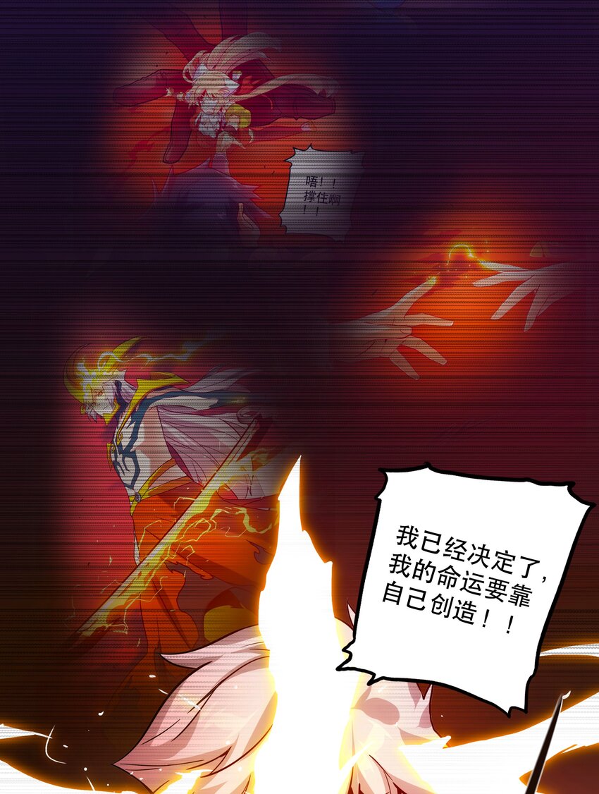 《手指少女》066 始作俑者 第31页