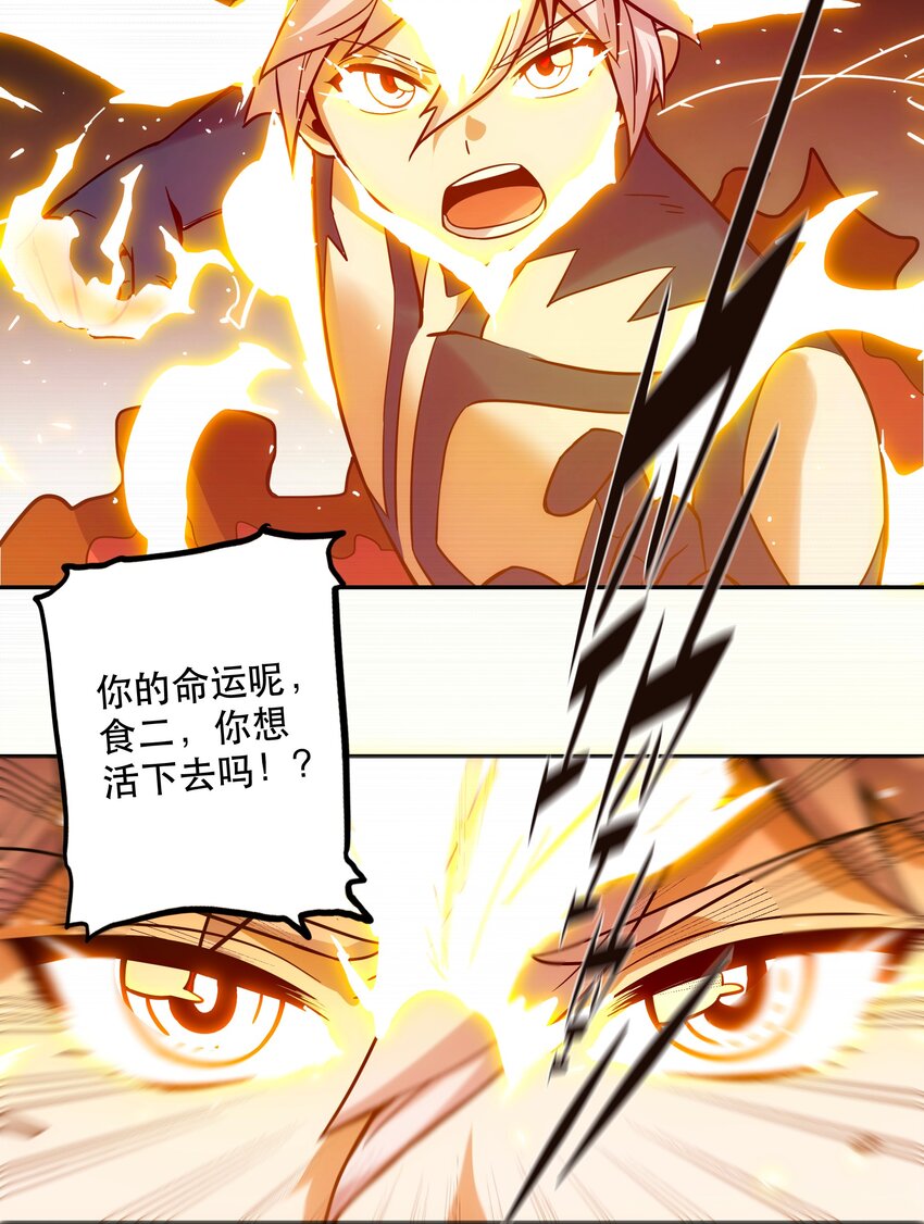 《手指少女》066 始作俑者 第32页