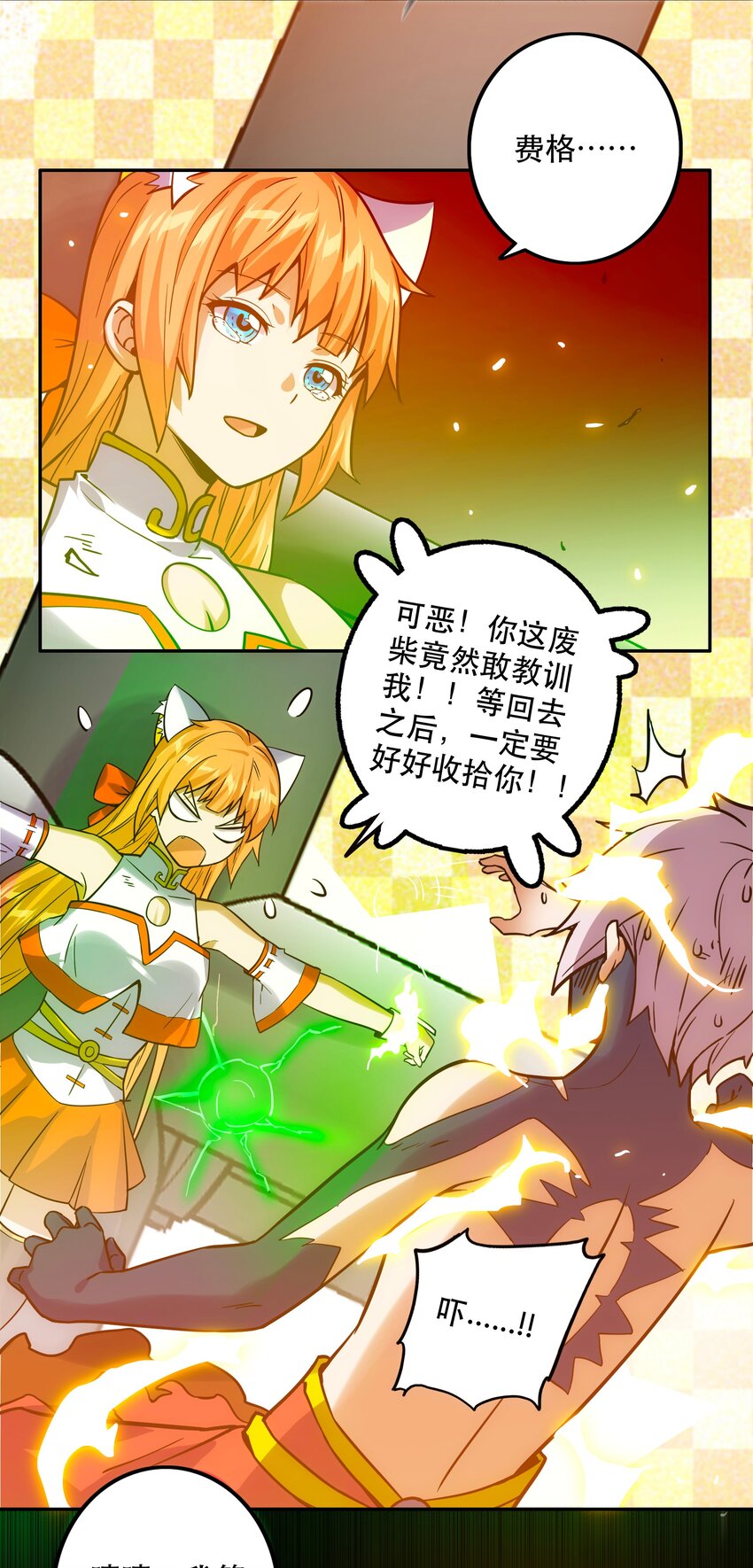 《手指少女》066 始作俑者 第33页