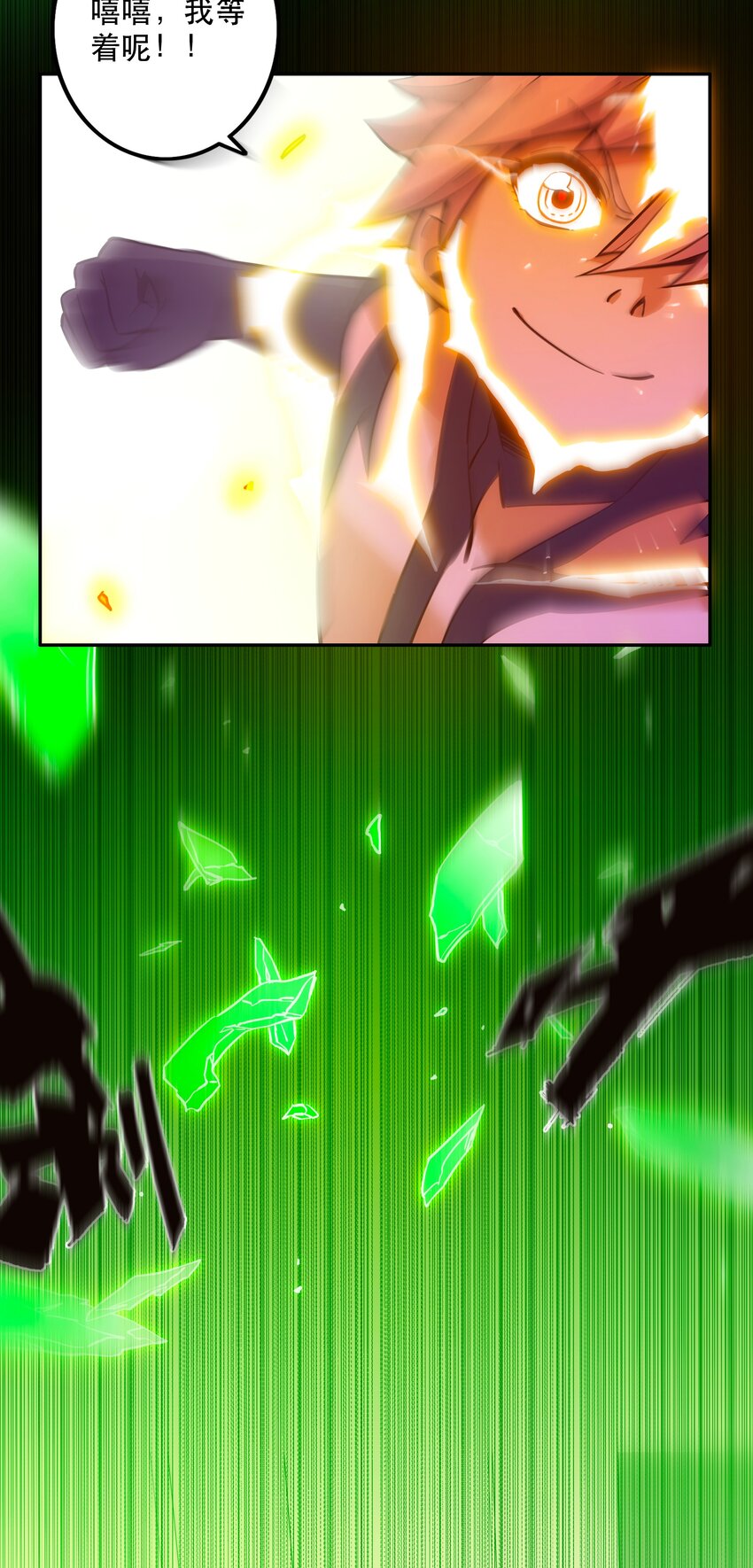 《手指少女》066 始作俑者 第34页