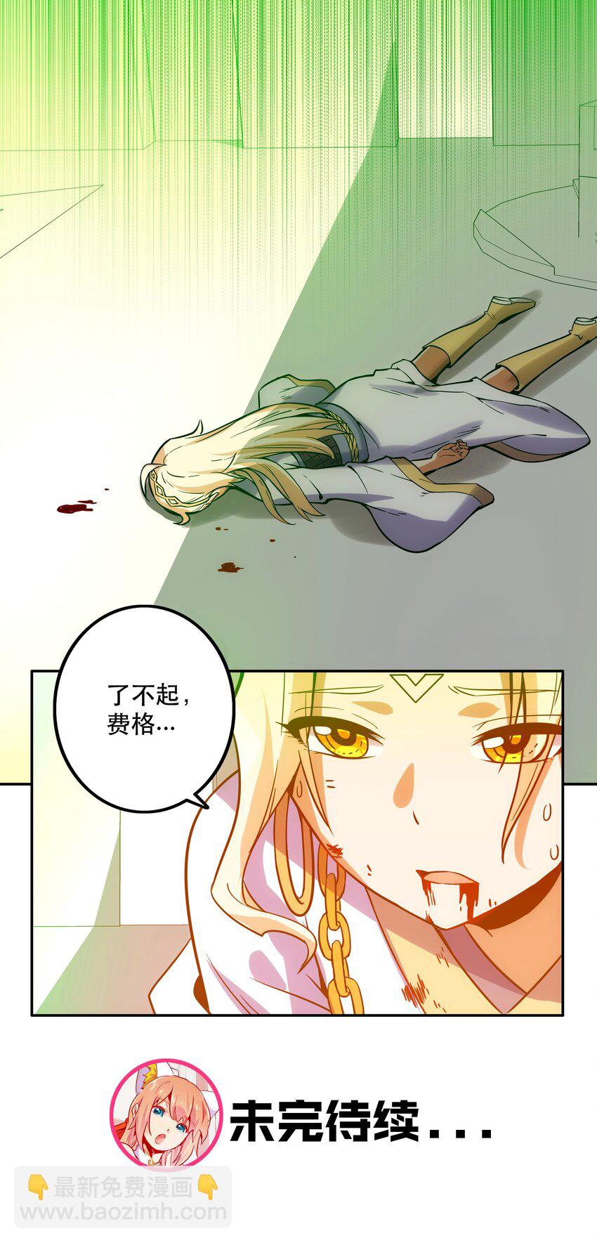 《手指少女》066 始作俑者 第35页