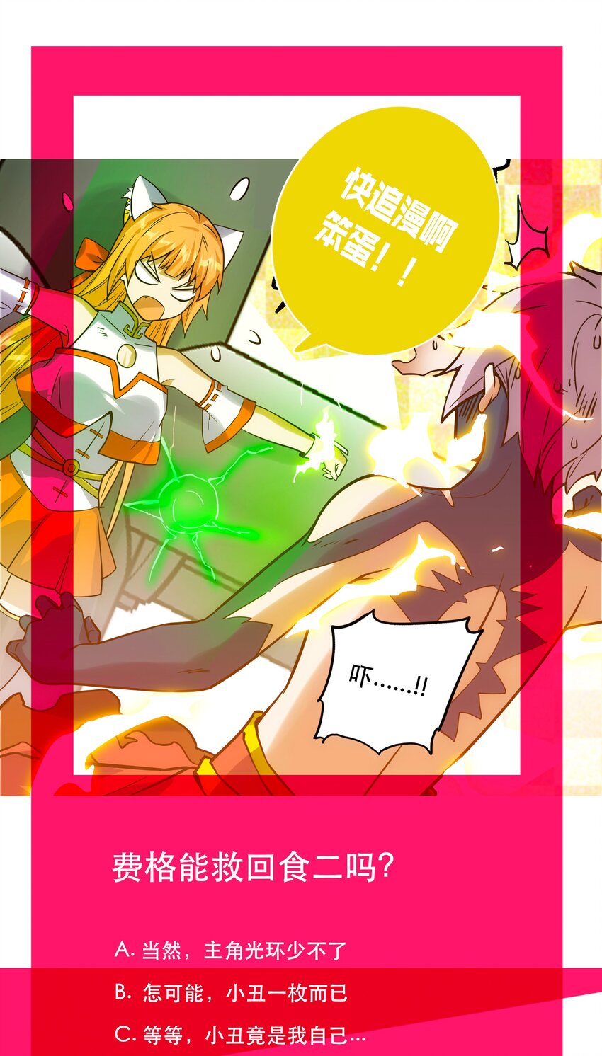 《手指少女》066 始作俑者 第36页