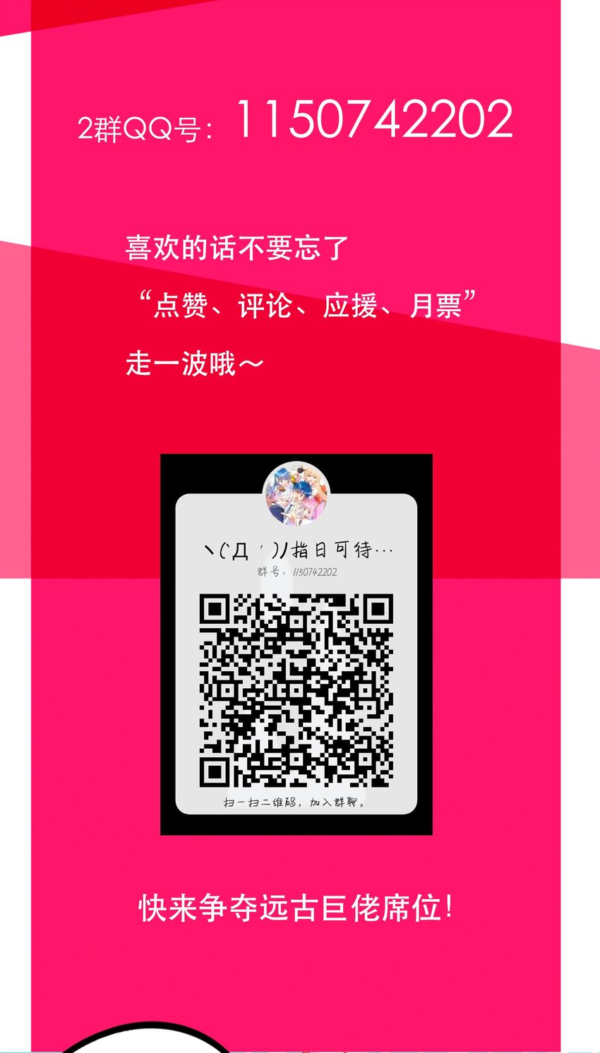 《手指少女》066 始作俑者 第37页