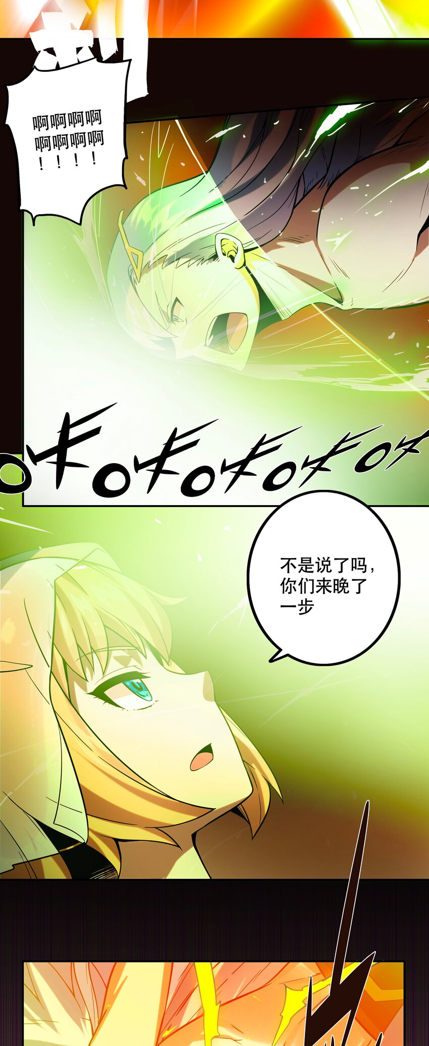 《手指少女》066 始作俑者 第3页