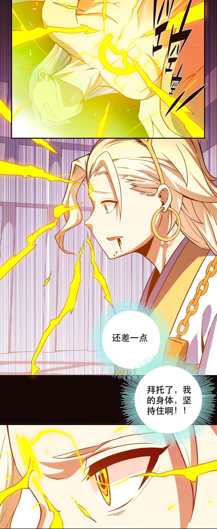 《手指少女》066 始作俑者 第4页