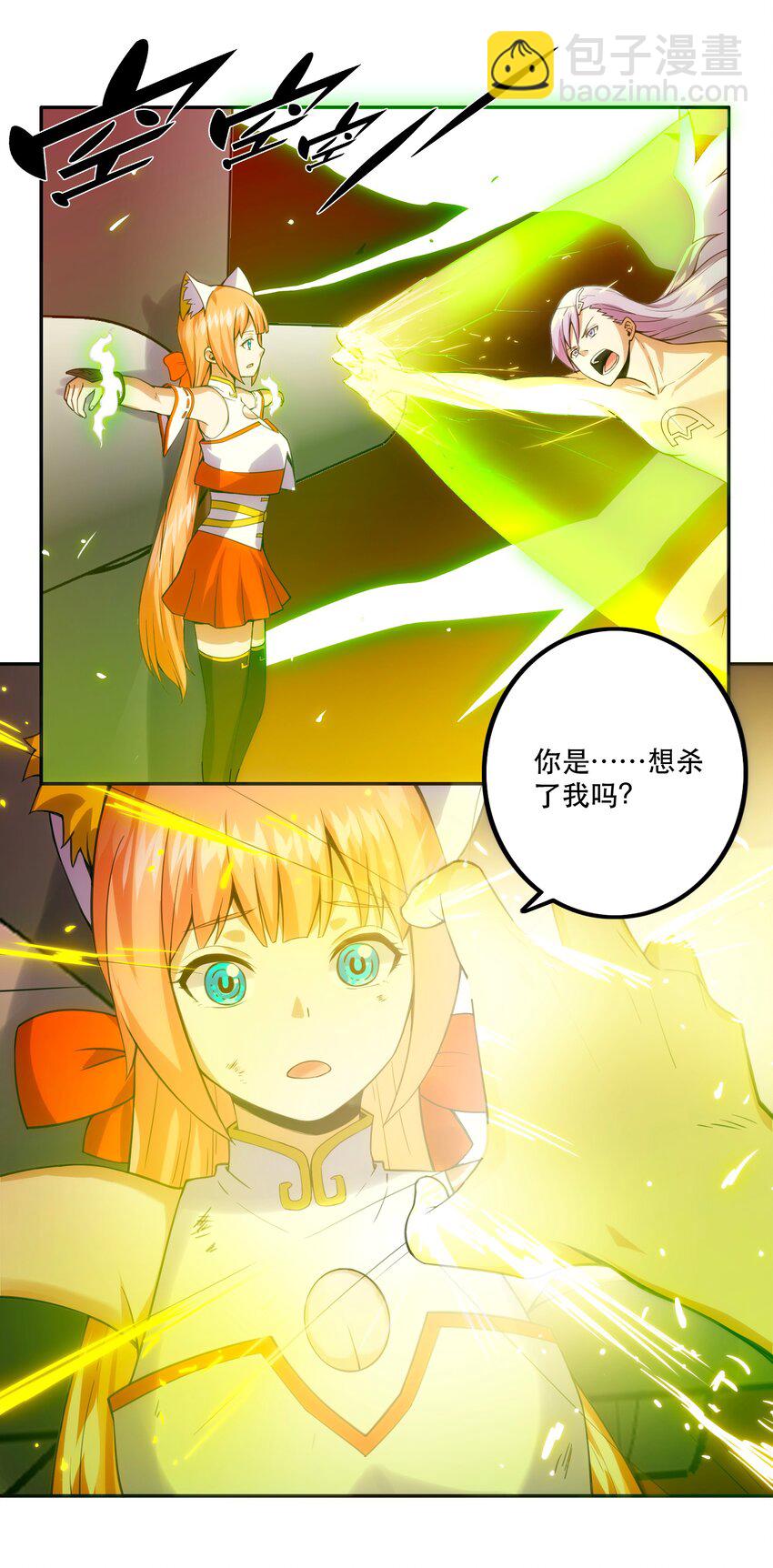 《手指少女》066 始作俑者 第6页