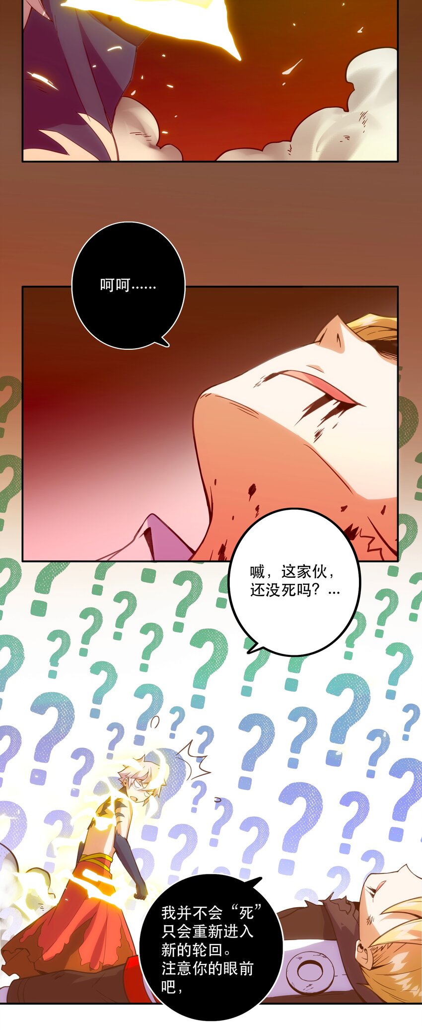 《手指少女》066 始作俑者 第9页