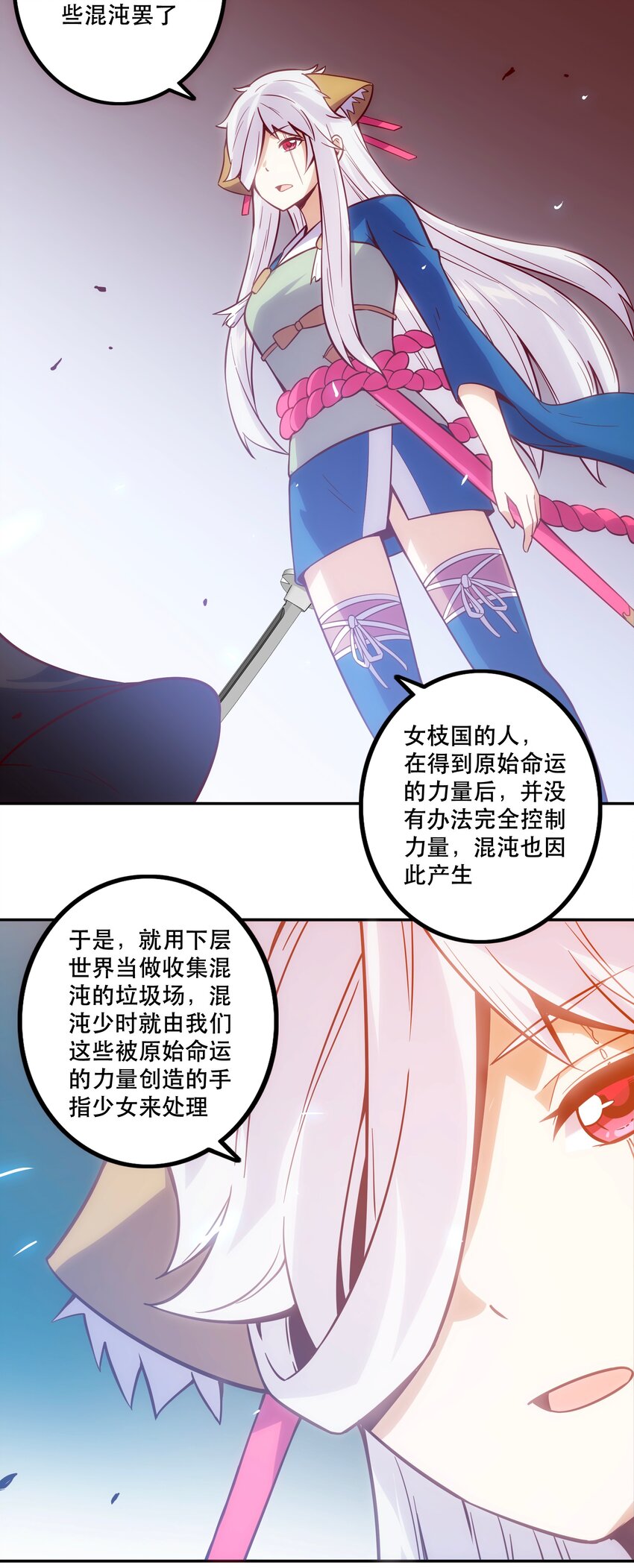 《手指少女》068 真相 第10页