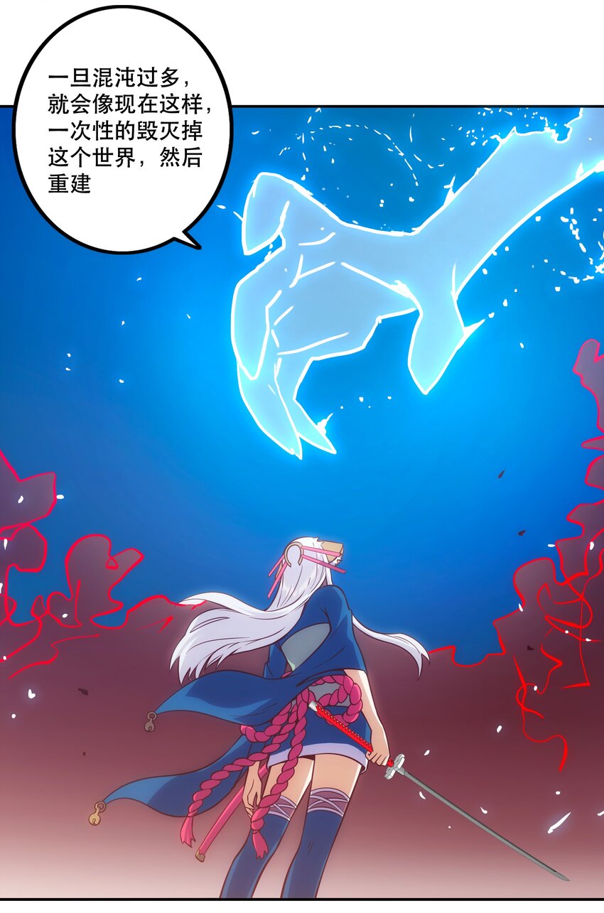 《手指少女》068 真相 第11页
