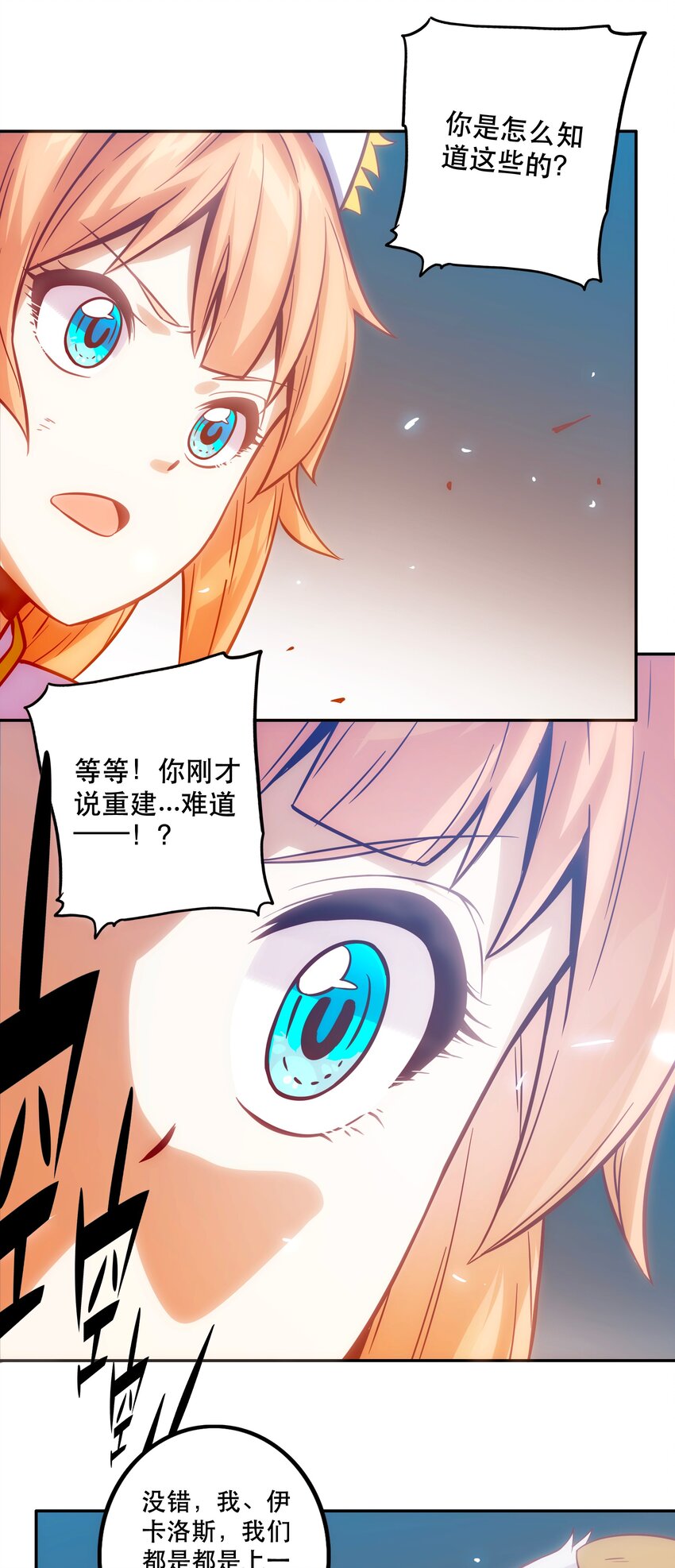 《手指少女》068 真相 第12页