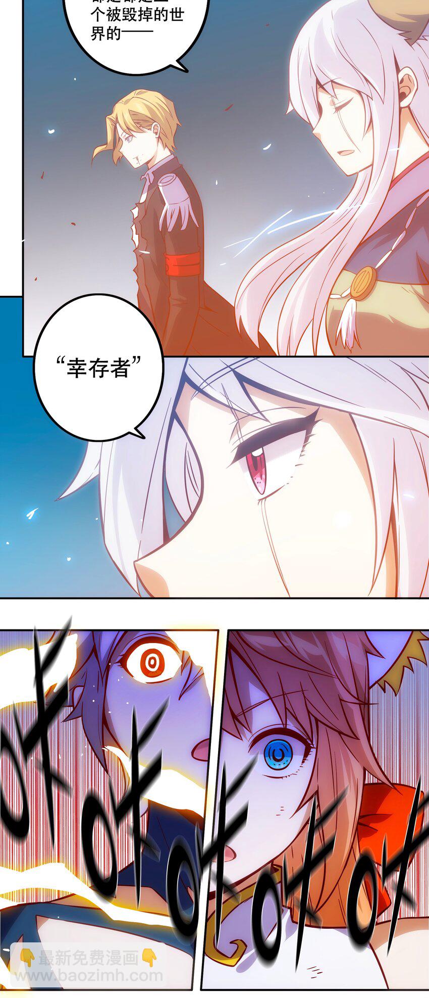 《手指少女》068 真相 第13页