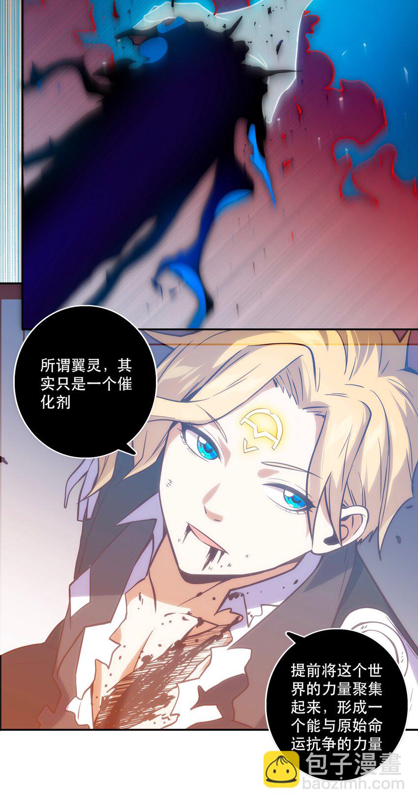 《手指少女》068 真相 第15页