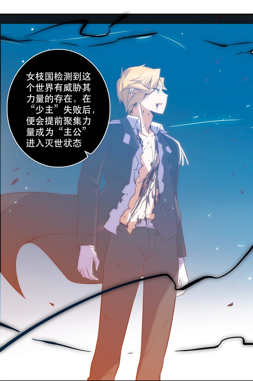《手指少女》068 真相 第16页