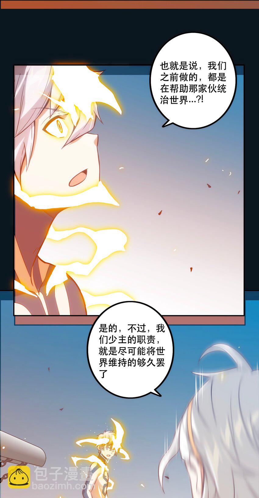 《手指少女》068 真相 第17页
