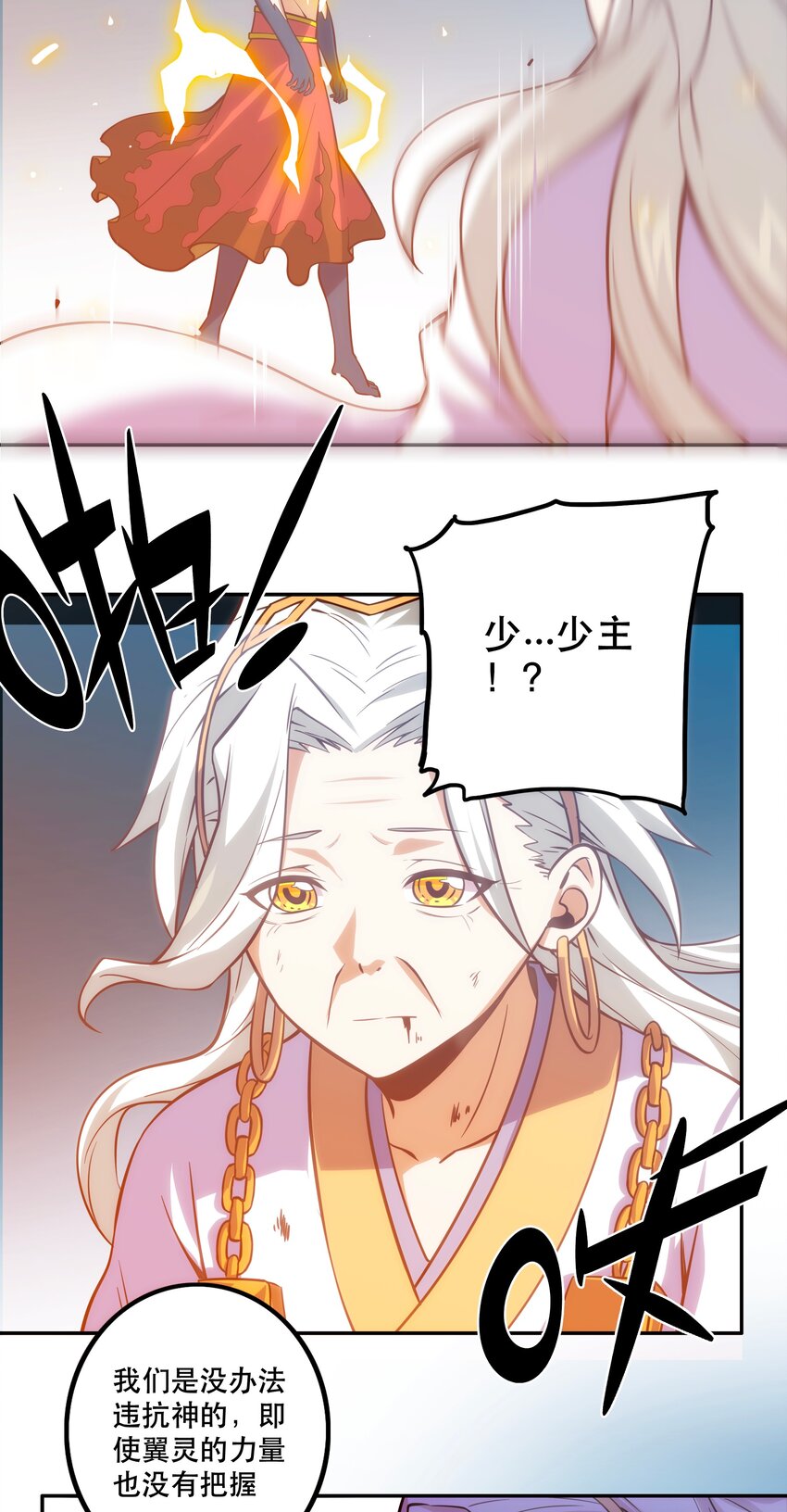 《手指少女》068 真相 第18页