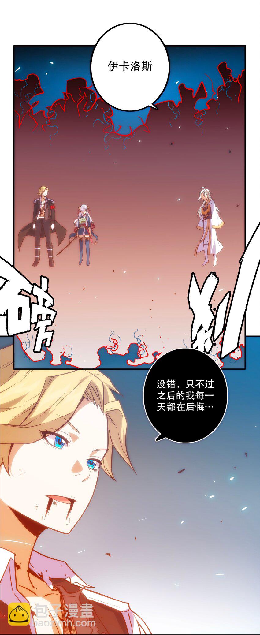 《手指少女》068 真相 第20页
