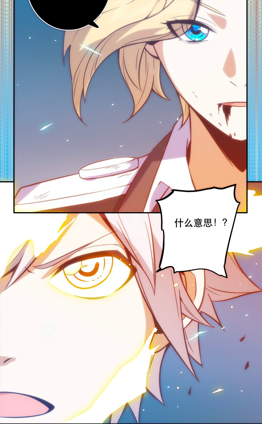 《手指少女》068 真相 第22页