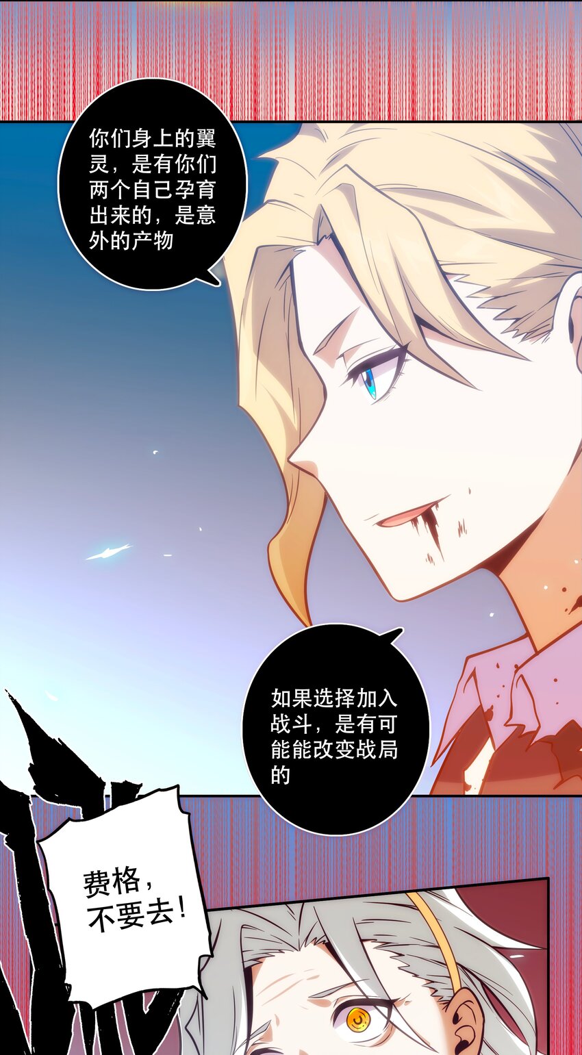 《手指少女》068 真相 第23页