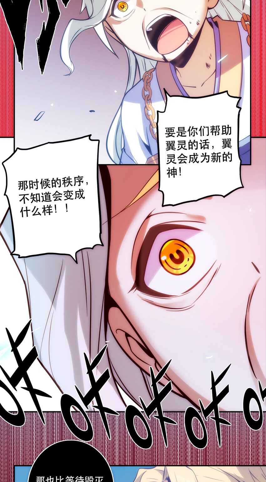 《手指少女》068 真相 第24页