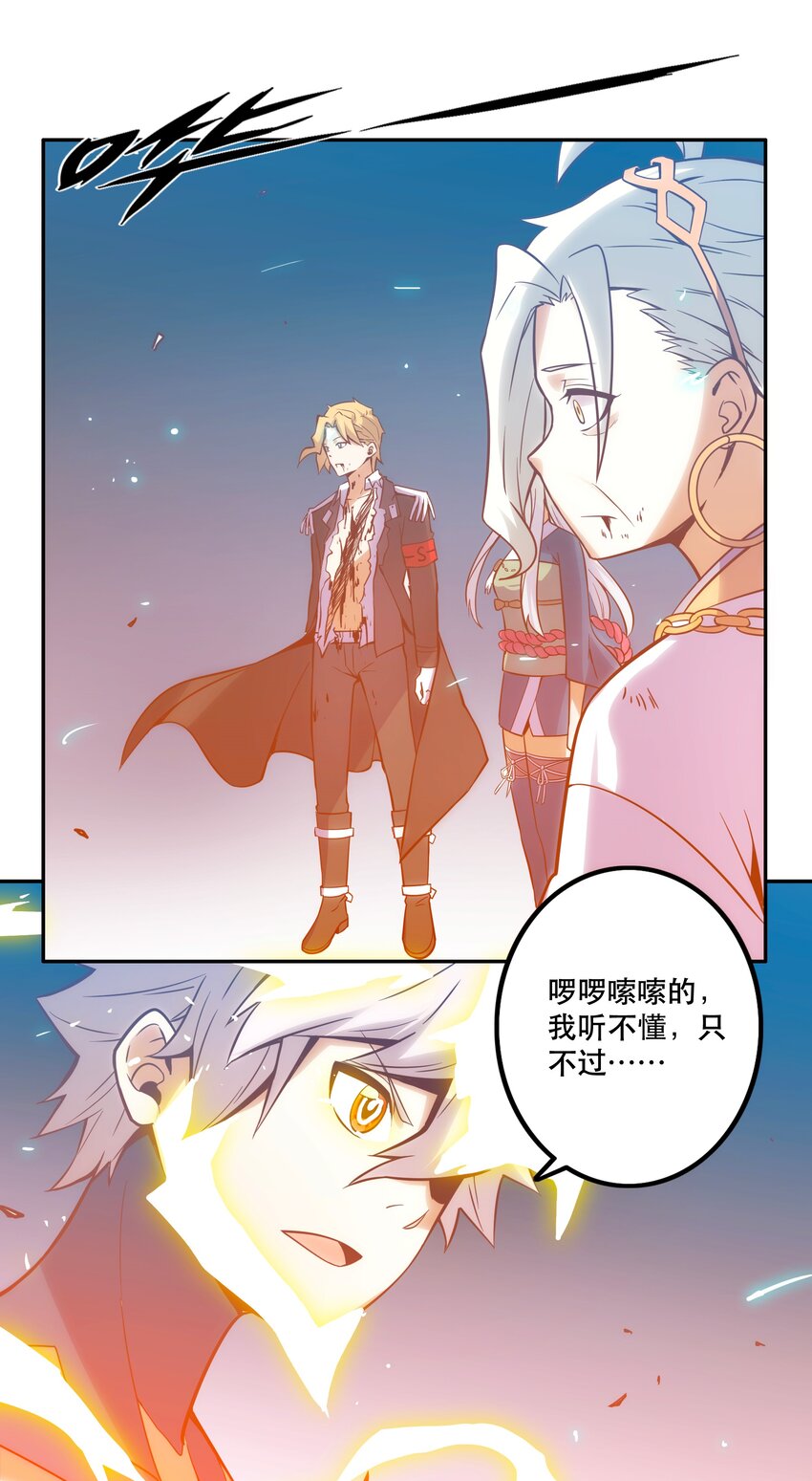 《手指少女》068 真相 第26页