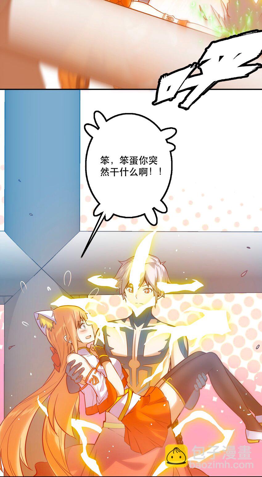 《手指少女》068 真相 第28页