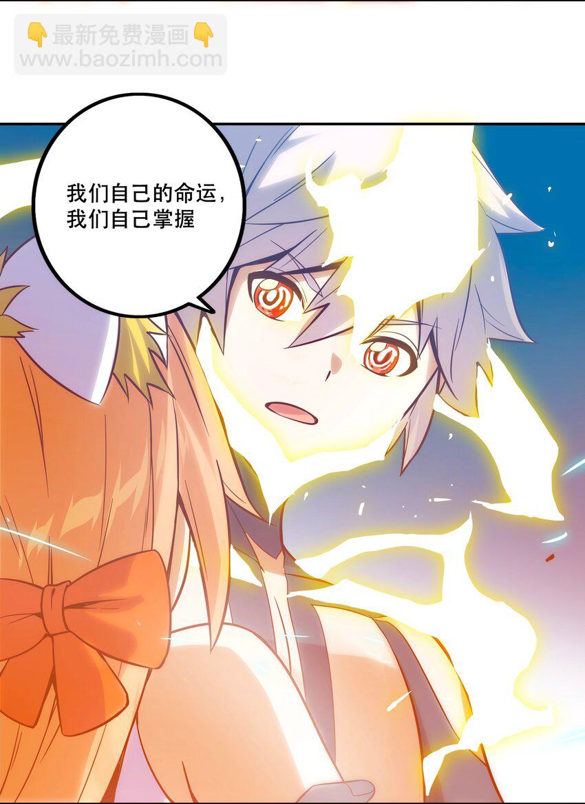 《手指少女》068 真相 第29页