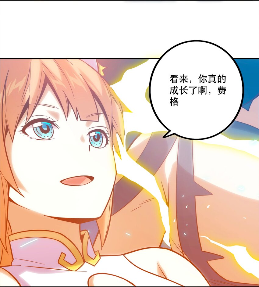 《手指少女》068 真相 第30页