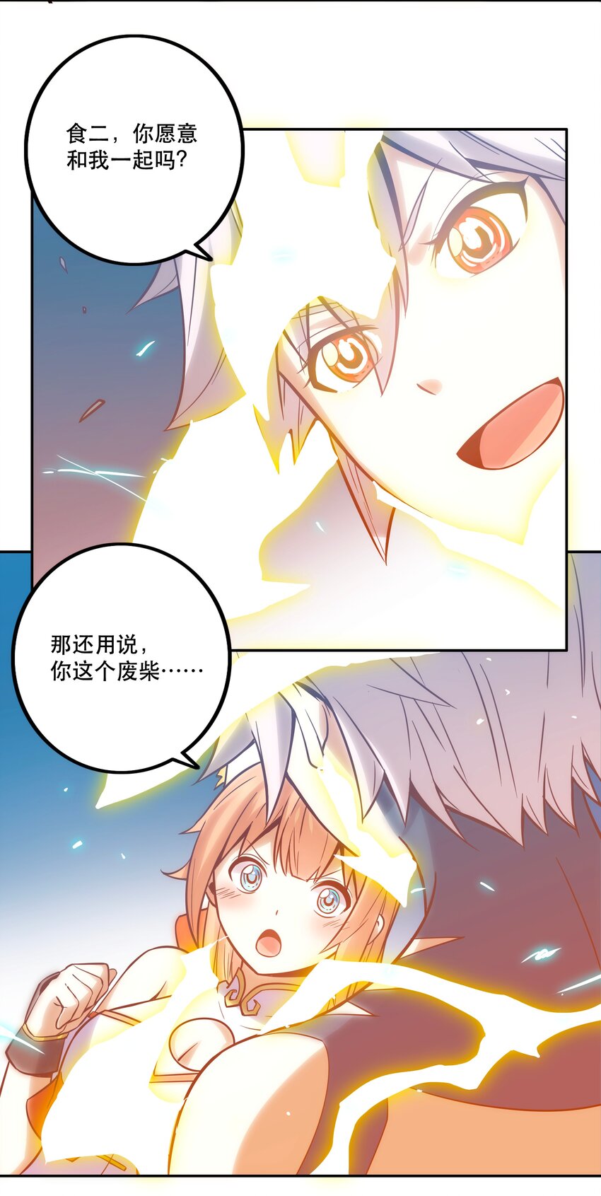 《手指少女》068 真相 第31页