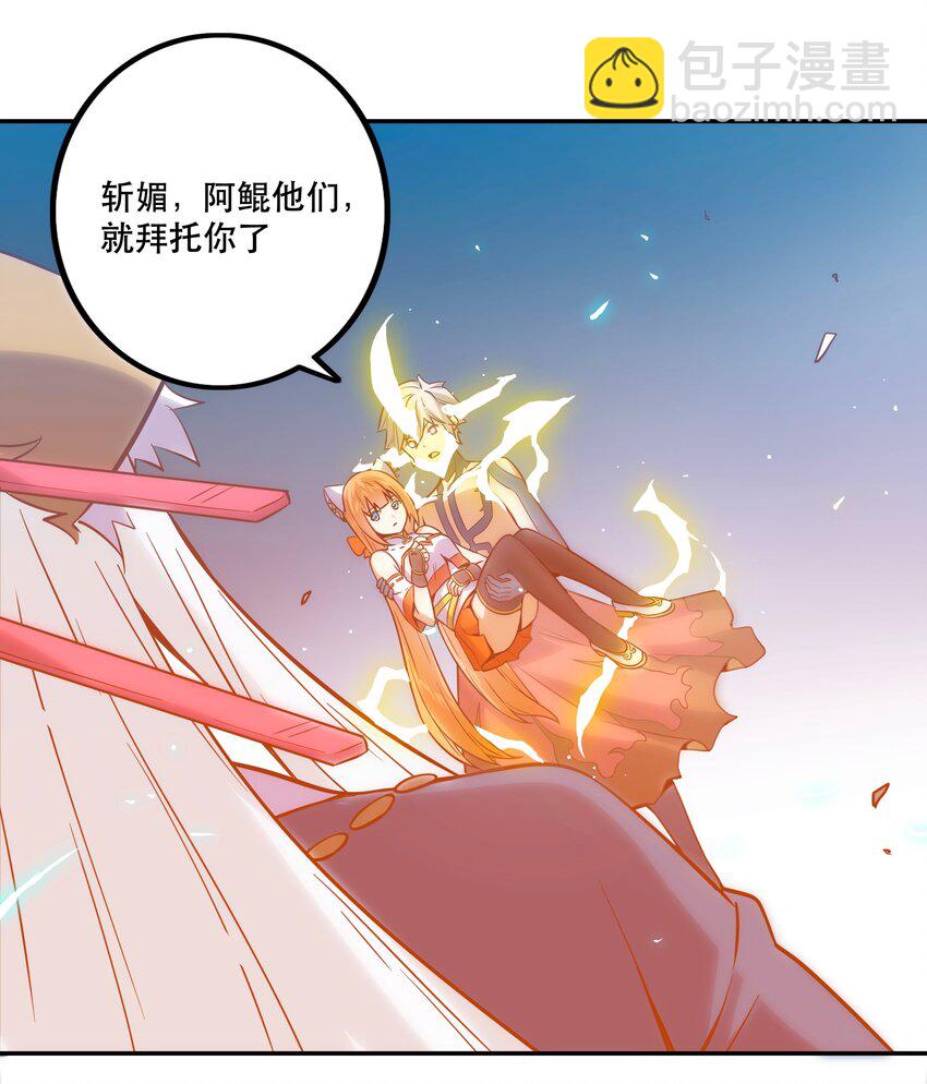 《手指少女》068 真相 第32页