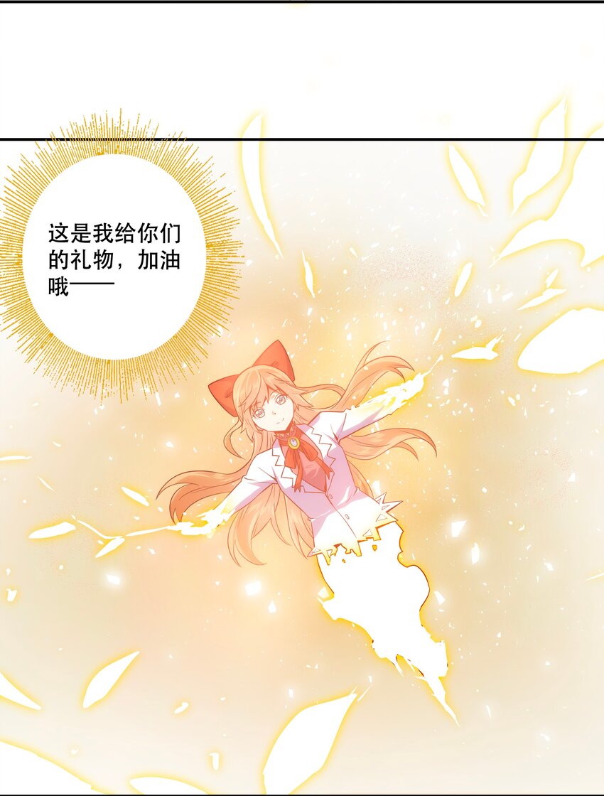 《手指少女》068 真相 第35页