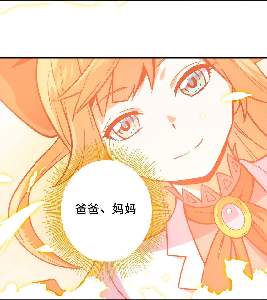 《手指少女》068 真相 第36页