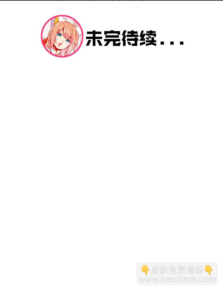 《手指少女》068 真相 第38页