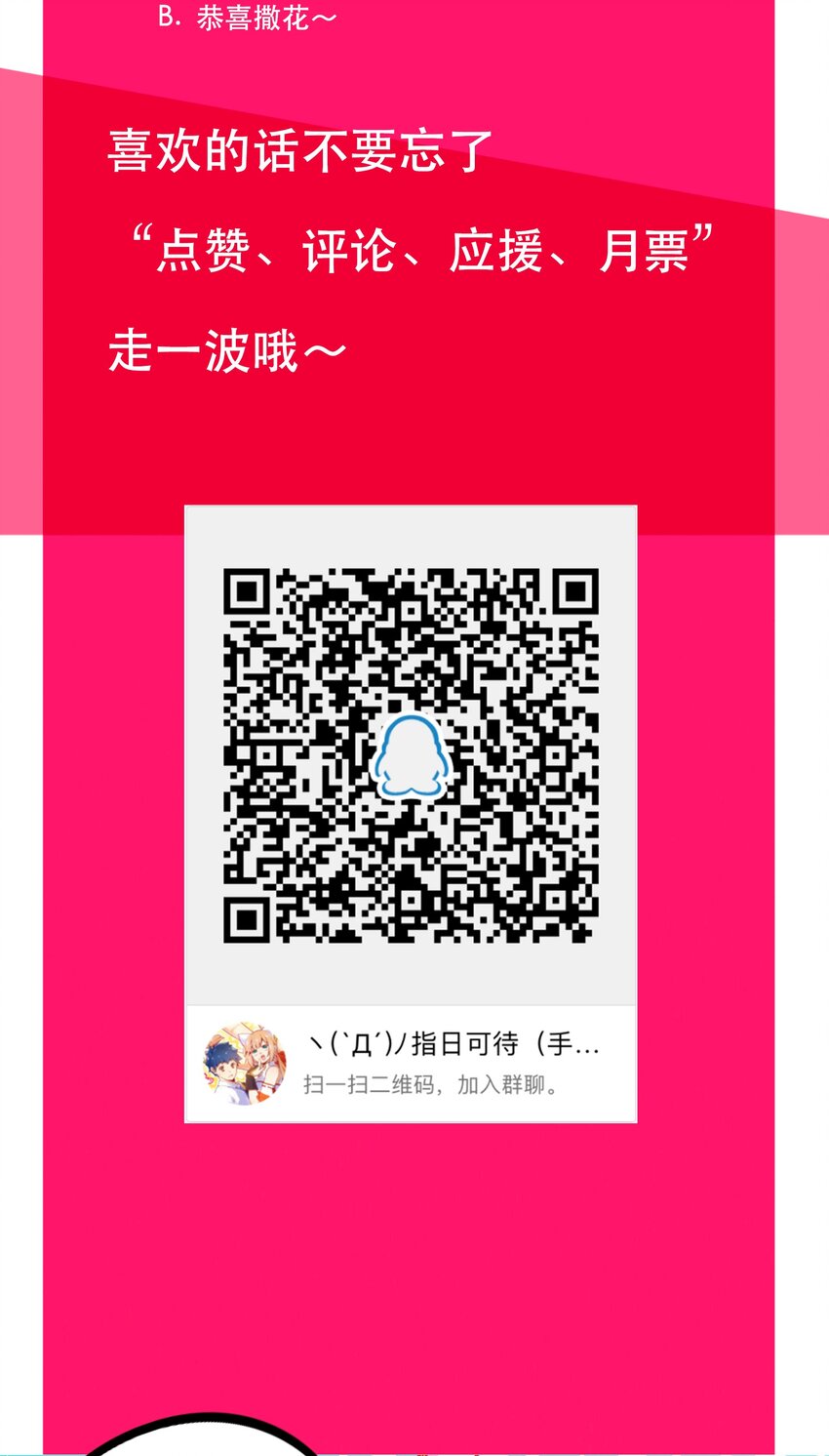 《手指少女》068 真相 第40页