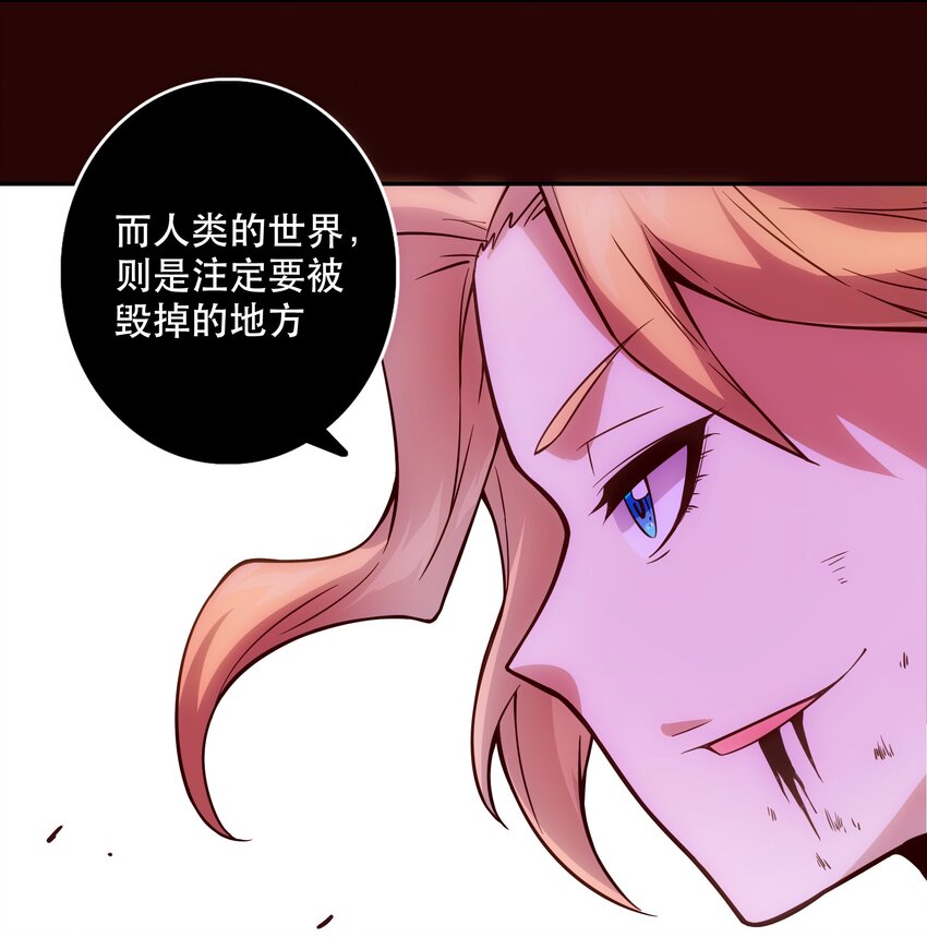 《手指少女》068 真相 第6页
