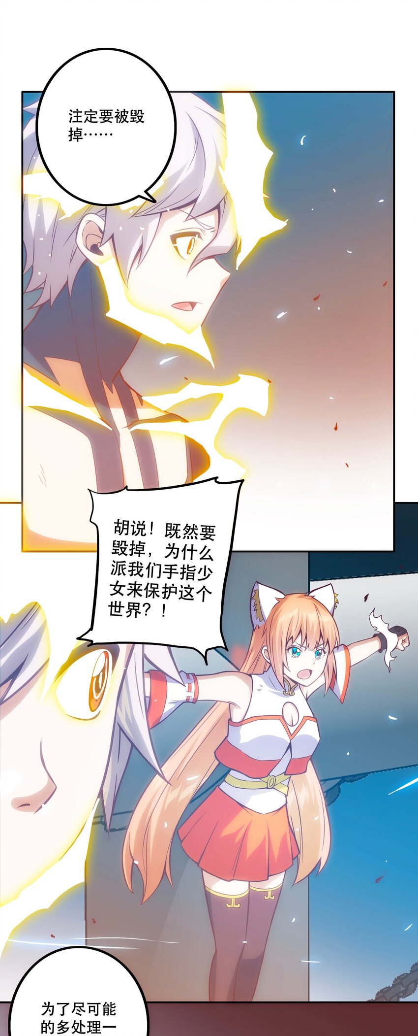 《手指少女》068 真相 第9页
