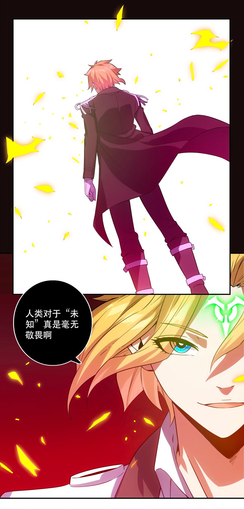 《手指少女》065 终局时刻 第11页
