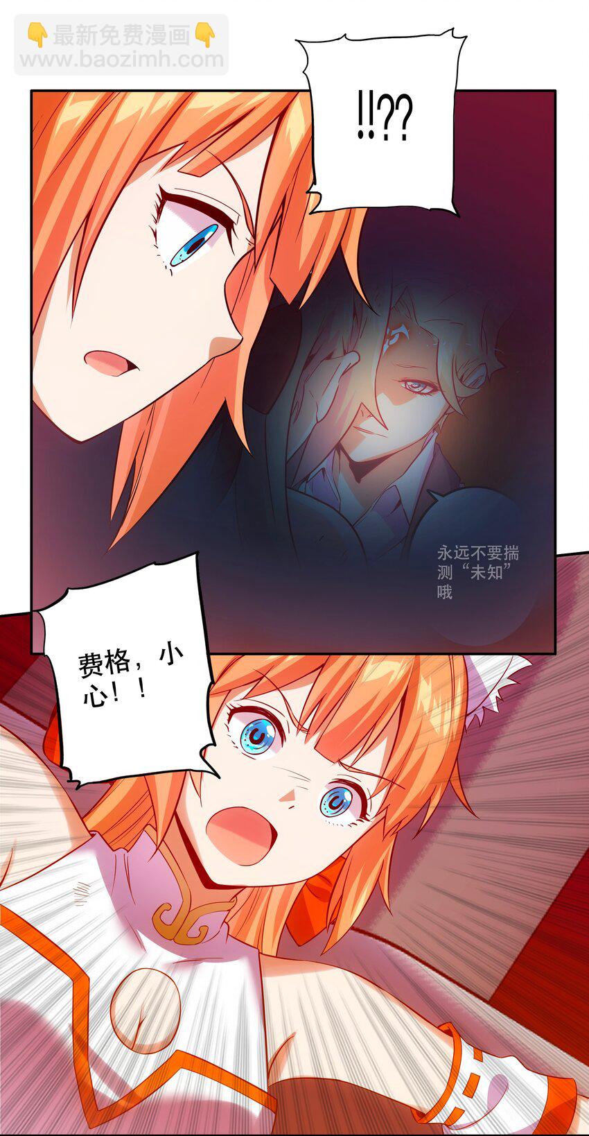 《手指少女》065 终局时刻 第12页